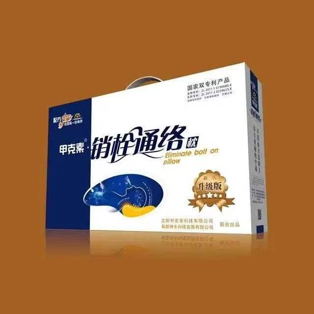甲壳素销栓通络乳胶枕 品质升级专利保护产品